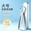 Limpiador de cepillo para lengua desodorante artefacto cepillo para lengua para hombres adultos placa acero inoxidable colgante casa para lengua raspador de lengua