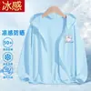 Abrigo Delgado de Color Sólido para Bebé, Ropa con Protección Solar UV, Ropa de Verano de Seda Helada para Niños con Protección Solar, Ropa de Protección Solar para Exteriores para Niños y Niñas
