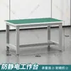 Banco de trabajo antiestático con luz Taller de fábrica Mesa de ensamblaje Mesa de trabajador Mesa de operación de mantenimiento Banco de laboratorio de alta resistencia Mesa de empaque