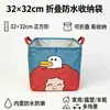 Caixa de Armazenamento Impermeável Dobrável de Desenho Animado Organizador de Roupas Brinquedos 32x32cm Caixa de Armazenamento para Carro