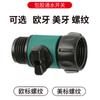 Conector de riego de una sola pasada para jardín con válvula, accesorios para pistola de agua para lavado de autos, control de válvula de tubería de agua, conector recto