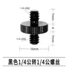 Tornillo de tuerca de placa de liberación rápida para trípode, soporte de zapata caliente para lámpara, interfaz 1/4 rotación mutua 3/8 micrófono 5/8 accesorios universales