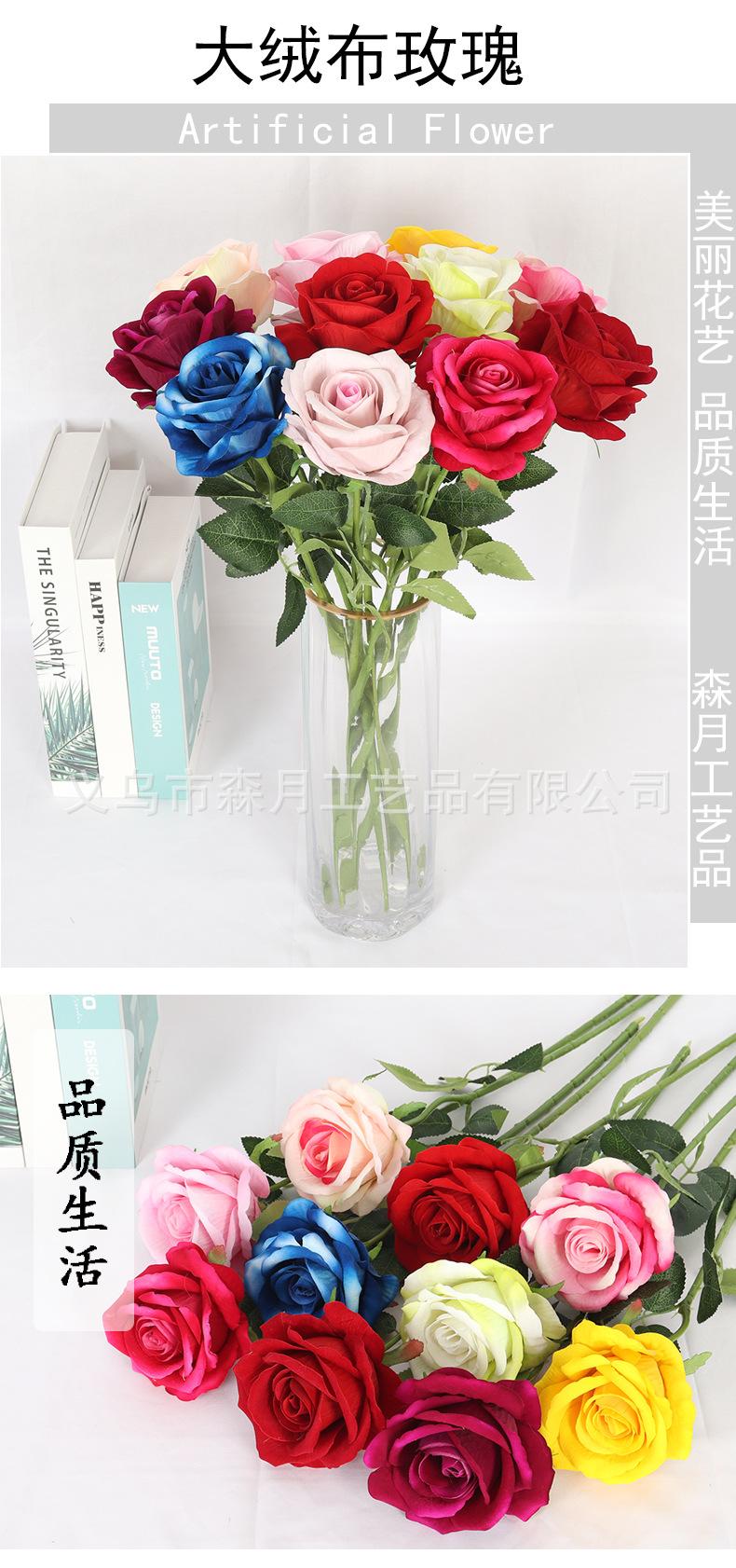 大绒布玫瑰_01.jpg