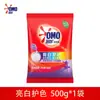 Polvo para Lavar Omo 500g Blanqueador y Aclarador Aroma a Loto Transparente Polvo para Lavar Elimina 99 Tipos de Manchas Empaque Pequeño Producto Auténtico