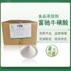 Fucci Chuniu/Grado Alimenticio Taurina Potenciador Nutricional Suplemento 25Kg/Barril Instantáneo Alto Contenido 99%