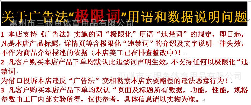极限词.png