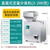Máquina de Embalagem Automática Completa para Chá em Pó Granulado, Pequena Máquina de Enchimento, Máquina de Embalagem para Arroz, Sementes de Melão, Chá Preto, Chá Verde