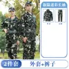 Traje de Camuflagem Masculino Roupa de Treino Primavera e Verão Fina Respirável Resistente ao Desgaste Blusas e Calças Estudantes Universitários Uniforme de Treinamento Militar Fabricante
