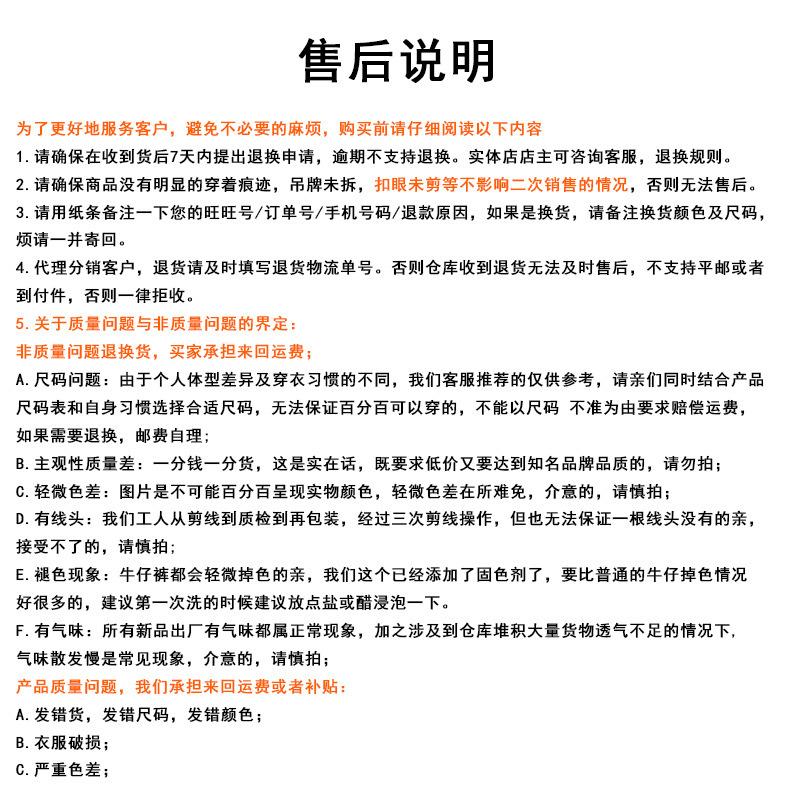 退换说明