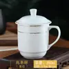 Caneca de Chá Cerâmica para Hotel Caneca para Conferência de Escritório Caneca de Água Borda Dourada Caneca Branca para Beber com Tampa Conjunto Pode Ser Gravado