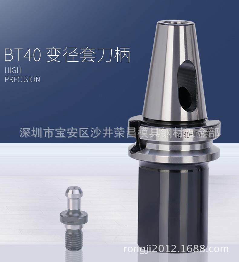 BT40-MTB