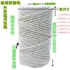 Cuerda artificial de 4 mm para bricolaje, cuerda zongzi de algodón de alta calidad, material para tapiz, hilo trenzado, accesorios textiles de cuero, cinta.