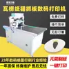 Máquina Impresora de Rascadores para Gatos, Máquina Impresora Pequeña de Alta Velocidad para Cartón Corrugado, Impresora Digital para Tableros de Sisal, Equipo Emprendedor