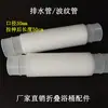Venta Directa de Fábrica Tina Plegable Tubo Corrugado Telescópico de 30 mm Tubo Transparente de LDPE