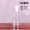 30ml/50/100ml Frasco Plástico para Shampoo com Tampa Qianqiu Frasco Refil para Loção Frasco de Amostra Cosmética com Bomba
