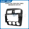 Adecuado para 2010-2014 Changan Star Panel de Navegación para Coche de 9 pulgadas Kit de Marco de Modificación de Panel Android