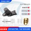 Accesorios para Camiones Aplicable Transfronterizo Sensor de Posición del Árbol de Levas Jiefang Dachai 0281002667