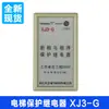 Xj3-G Protector de Fallo de Fase y Secuencia de Fase Ac380V Tengen Protección contra Fallo de Fase Relé de Protección contra Fallo de Fase