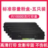 Aplicable al cartucho de tóner HUAWEI PixLab x1 PixLab B5 cartucho de tóner HUAWEI X1 cartucho de tóner F-1500
