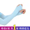 Mangas de Hielo para E-Sports para Hombres, Color Sólido, Repelente de Mosquitos, Protección Solar, Protección UV, Longitud Extendida, Mangas de Seda de Hielo, Mangas de Hielo con Protección Solar