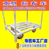 Varilla de Inserción de Tela Mango Grande Carga de Peso Carrito de Servicio Pesado para Transportar Tela con Varilla de Hierro Escenario de Tela Carrito para Empujar Tela Voltear Tela