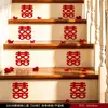 Adesivos de Personagem Dupla Felicidade para Escadas para Homens e Mulheres, Pacote Especial de Decoração de Corrimão para Decoração de Quarto de Casamento, Conjunto Completo de Suprimentos para Casamento