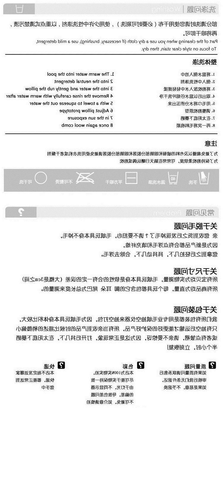 洗涤说明