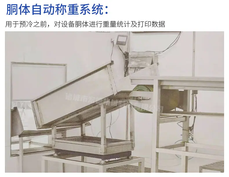家禽屠宰设备