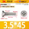 Tornillos para Máquina de Acero Inoxidable 304 de Cabeza Plana Phillips Tornillos para Máquina Km Tornillos Pequeños M3.5M4M5M6M8