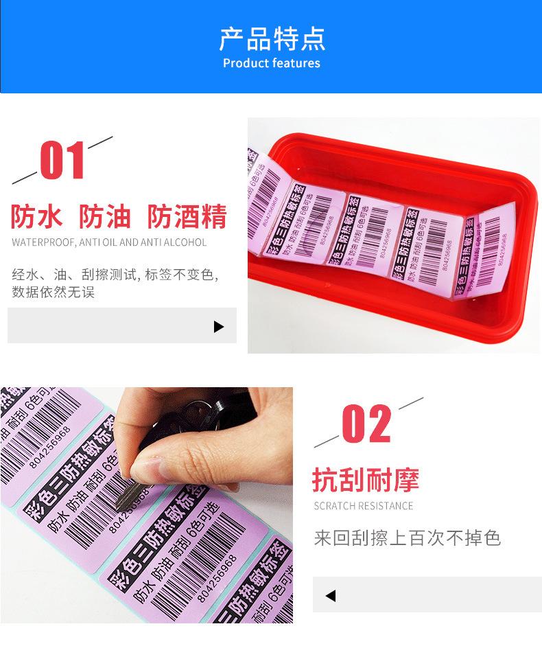 彩色热敏详情页_03.jpg