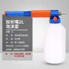 Dispositivo de espuma para máquina de espuma de mano para el hogar Lavado de autos Espuma Boca grande Regadera Cuatro Estaciones Taizhou Pistola de agua Tapón rápido Bomba de espuma