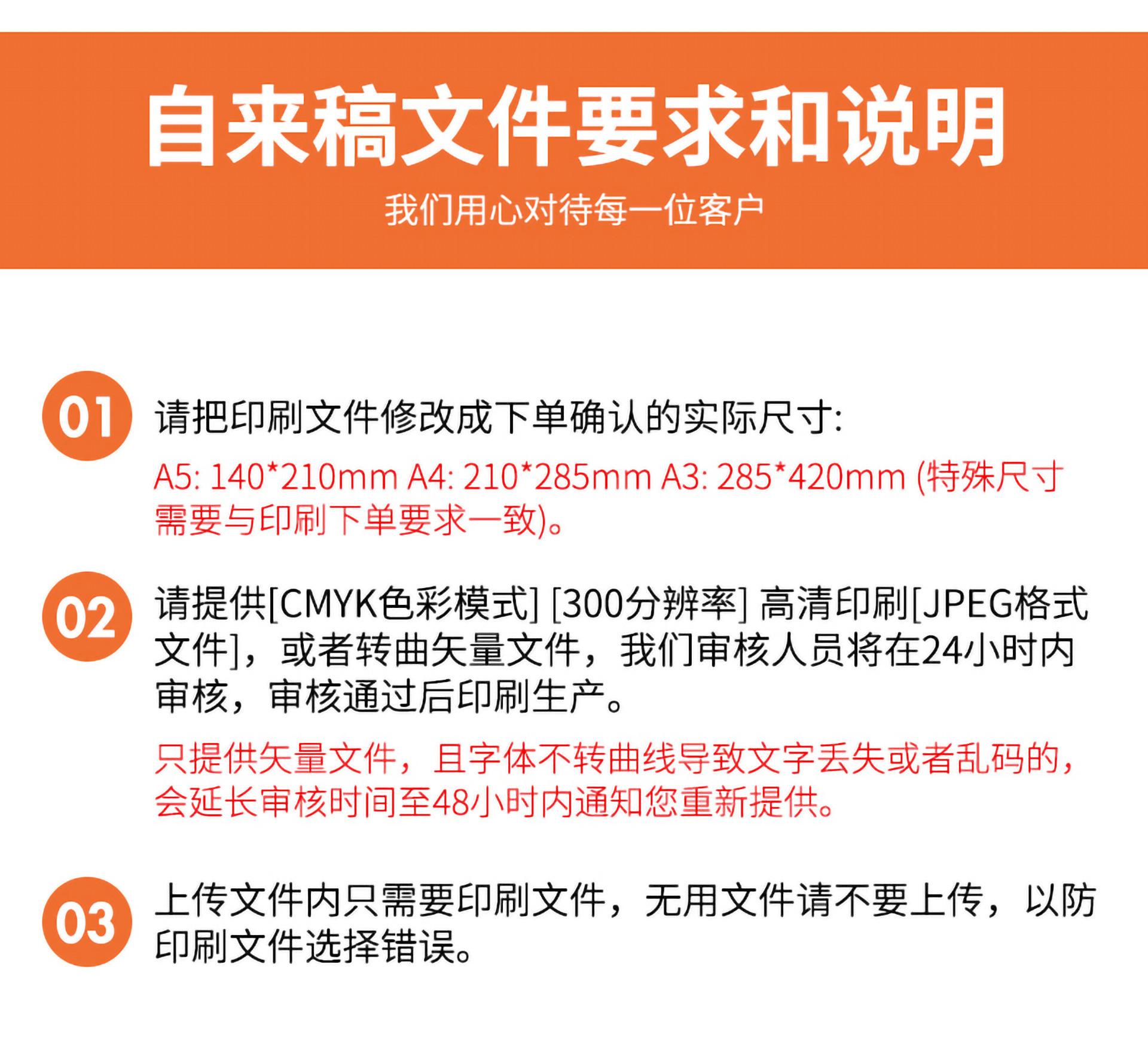 广告传单