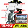 Toldo dobrável para carro elétrico novo, motocicleta a bateria, à prova de vento, à prova de chuva, à prova de sol, toldo retrátil para sol