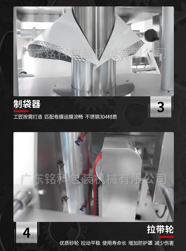 MK-420Y智能液体包装机-详情页_04.jpg