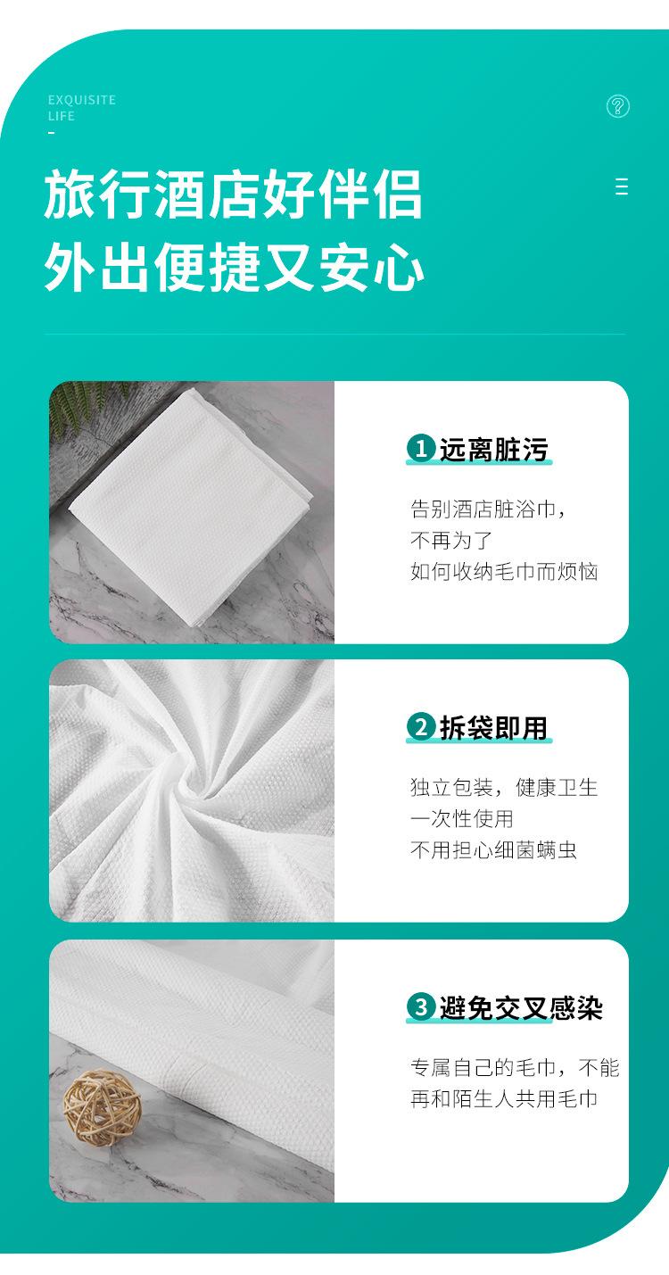 一次性浴巾_04