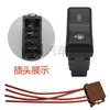 Painel de Botões com Interruptor Basculante Modificado para Aspersor Alarme Luz de Ré Aspersor Adaptado para G7 Sinotruk G5 Shandeka C7H