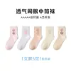 Calcetines Infantiles Tangram, Calcetines de Malla Fina para Verano, Calcetines de Algodón Transpirables para Niños Pequeños y Medianos, Calcetines Lisos Clase A para Niños y Niñas
