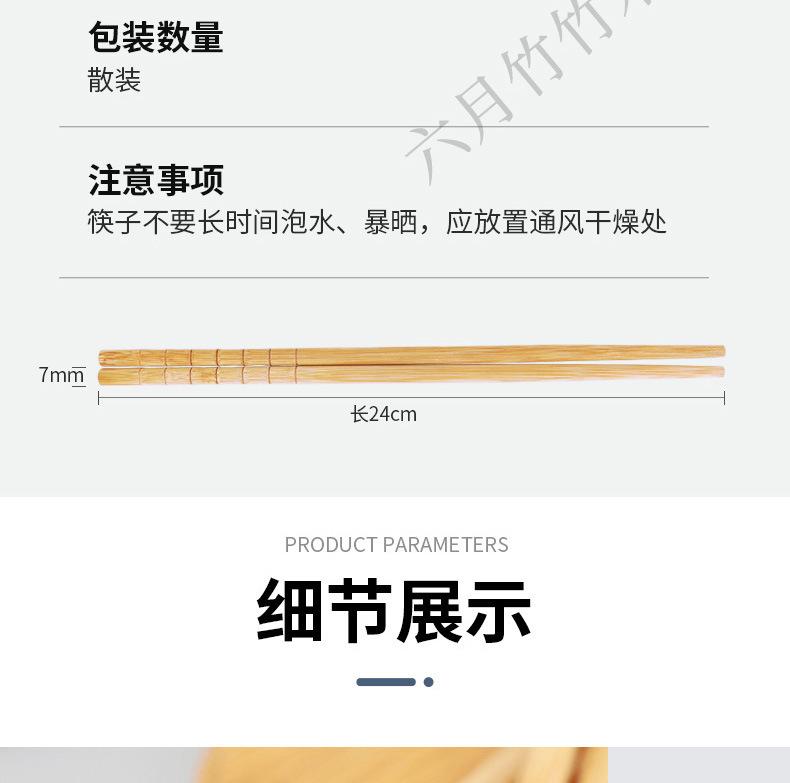 六月竹-花瓶筷详情_04.jpg