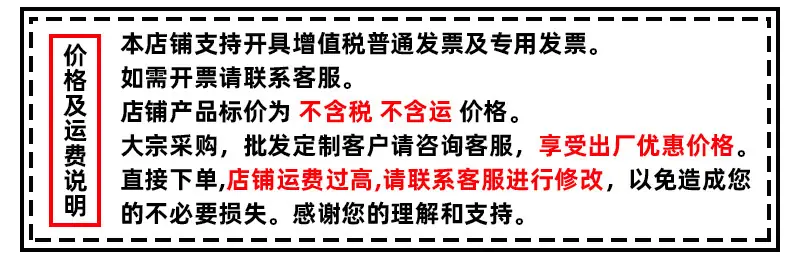可上传价格及运费说明