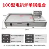 Plancha y Freidora Eléctrica Combinada para Uso Comercial, Adecuada para Puestos, Plancha Lisa para Tortitas Hechas a Mano, Filetes, Arroz Frito y Teppanyaki de Calamares