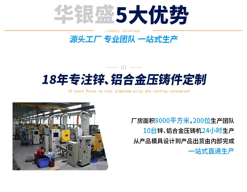 锌合金压铸加工