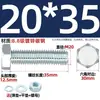Juego de Pernos Galvanizados de Alta Resistencia Grado 8.8 con Cabeza Hexagonal Exterior Juego Completo de Tornillos, Tuercas y Combinaciones de Varillas Mm4M6M8-M24