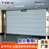 Puertas enrollables ignífugas, puertas enrollables ignífugas con control remoto eléctrico, puertas enrollables ignífugas de acero composite, persianas enrollables automáticas