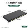 Caja de terminal de fibra óptica con 4 puertos, 8 puertos, 12 puertos, 24 núcleos SC/FC/LC caja de empalme por fusión de cable, monomodo con brida de pigtail
