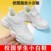 8855 Zapatos Deportivos Blancos al por Mayor para Niños Niñas Zapatos Blancos Zapatitos Blancos Infantiles 2026 Nuevo Estilo Tenis para Estudiantes de Primaria y Secundaria