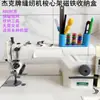 Caixa de armazenamento para porta-bobinas de máquina de costura Jack, suporte de bobinas de três colunas, caixa de ferramentas para máquina de costura de mesa, suporte magnético para pinças e tesouras