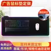 Tapete Luminoso Led Colorido RGB Grande Espesso para Mesa LOL e-sports Jogo Escritório Teclado Mouse Pad