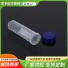 Consumibles de Laboratorio Personalizados con Escala Plástico Transparente Tubo de Centrífuga para Máquina Tubo de Centrífuga de Fondo Puntiagudo 50ml con Tapa