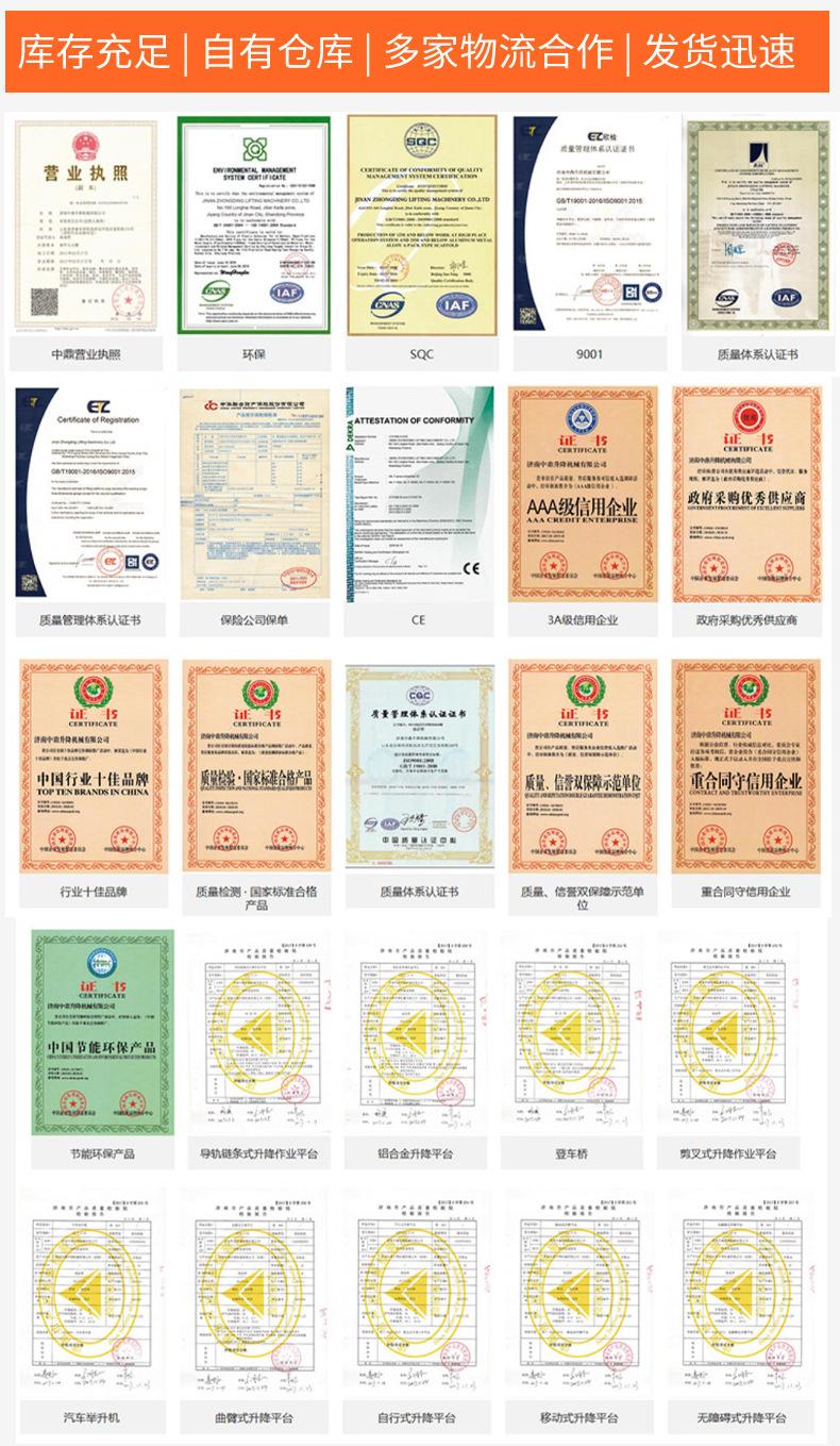 移动剪叉升降机_15