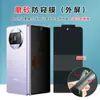 Adecuado para Huawei Matex7/6/5 Película Antiespía Sin Rastro Película Protectora de Pantalla Plegable Matex7 Película de Hidrogel de Alta Definición para Teléfono Móvil